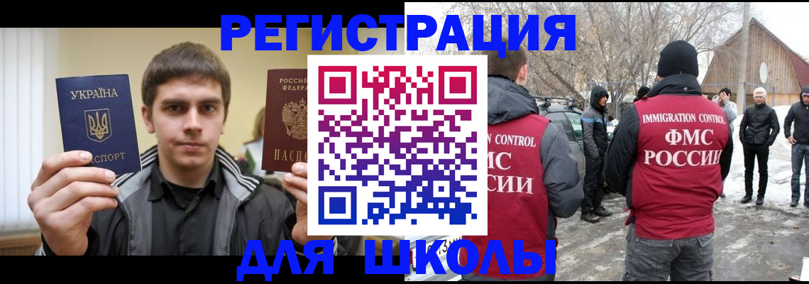 где прописаться в Усмани