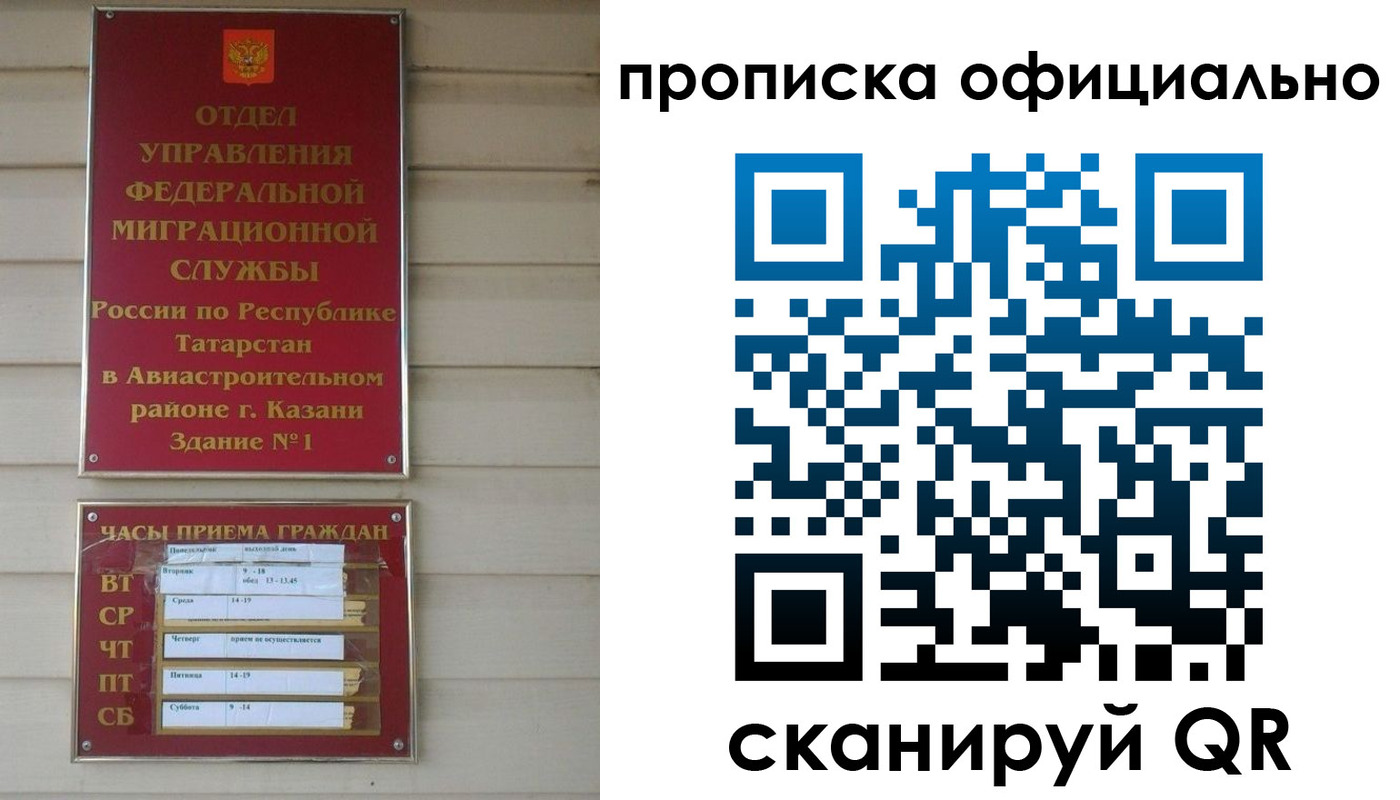 прописка от собственника в Усмани