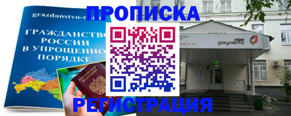 прописка иностранных граждан в Усмани