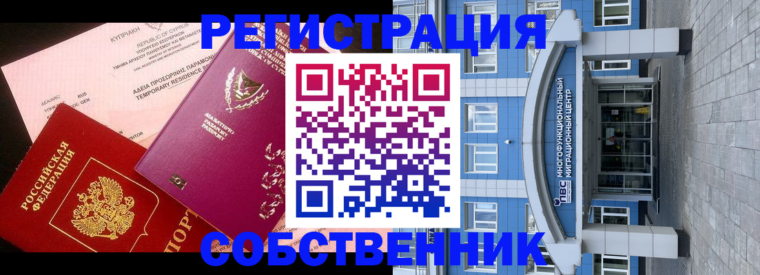 прописка гарантия в Усмани