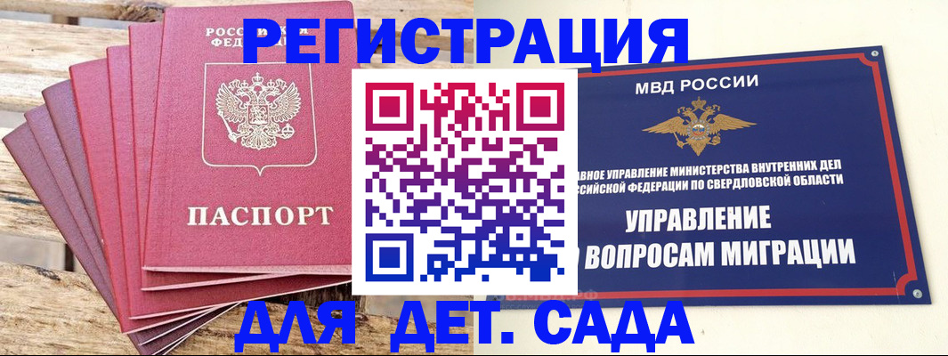 временная регистрация поиск в Усмани