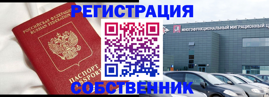купить прописку в Усмани