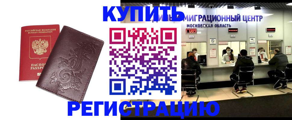 временная регистрация надежно в Усмани