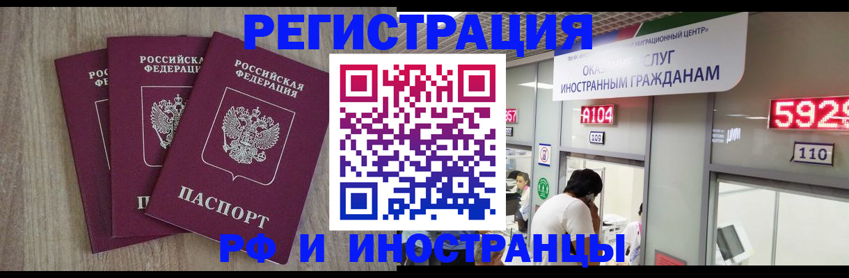 временная регистрация для школы в Усмани