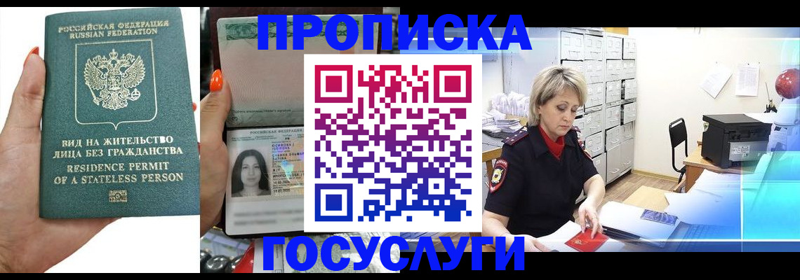 прописка поиск в Усмани